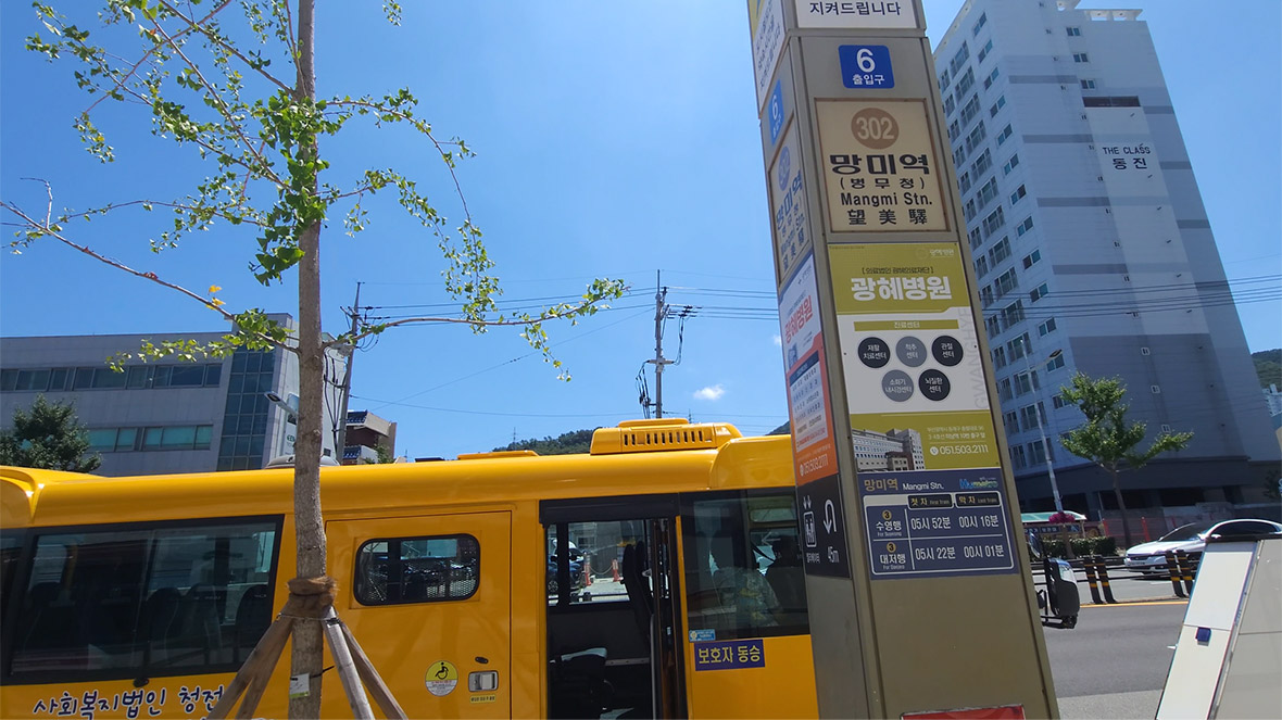 망미역 6번 출구